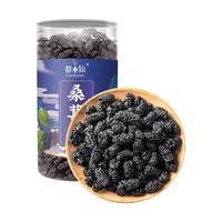 华田禾邦都小仙 桑葚干400g 新疆无沙桑子 养生茶 桑椹子泡酒