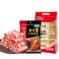 海底捞番茄火锅底料200g+火锅蘸料组合120*4+肥牛片400g