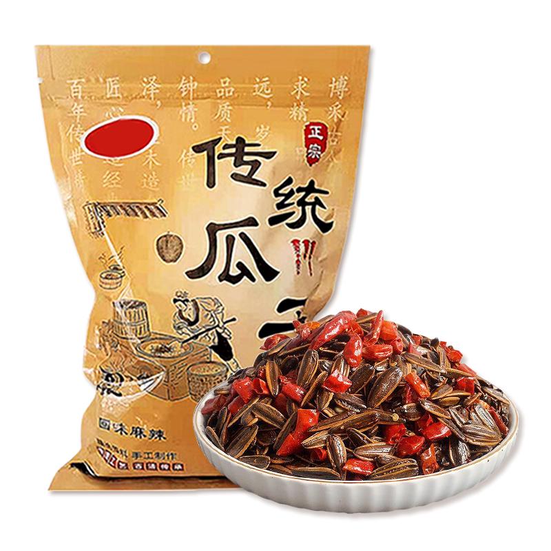 汤不思 麻辣瓜子麻辣味1斤传统葵花籽香辣味瓜子大颗粒解馋零食年货