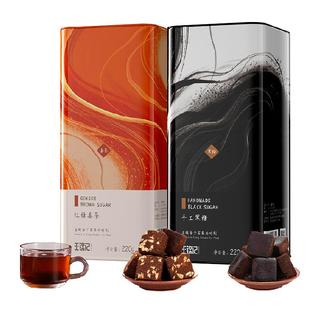 王锦记云南手工红糖姜茶220g+黑糖块老红糖220g 经期产妇红糖