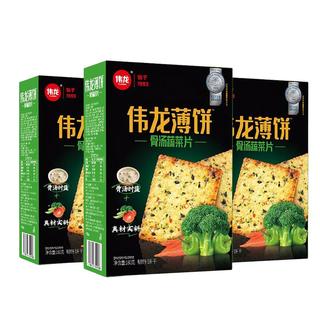 伟龙 V-LOONG骨汤蔬菜片 含膳食纤维饼干零食咸味饼干办公室独立包装 骨汤十蔬540g（180g*3盒）