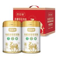 依巴特有机纯骆驼奶粉330g*2罐礼盒高钙无蔗糖驼乳粉中老年奶粉 有机纯驼奶2罐礼盒【佳品】