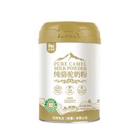 依巴特纯骆驼奶粉330g1罐高钙无蔗糖新疆驼乳粉中老年儿童奶粉 纯骆驼奶粉1罐（拍2发3）