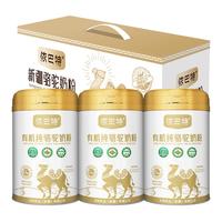 依巴特有机纯骆驼奶粉330g*3罐礼盒新疆高钙无蔗糖驼乳粉中老年奶粉