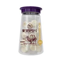 依巴特骆驼奶钙片80g 0蔗糖奶制品零食驼奶贝奶片 真驼奶真加钙老少皆宜 骆驼奶钙片80g【0蔗糖老少皆宜】