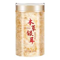 鲜珥家 XIAN ER JIA有机本草银耳高山生态古田银耳南北干货3.8 银耳 80g*3罐 +焖烧杯+伴侣+礼袋