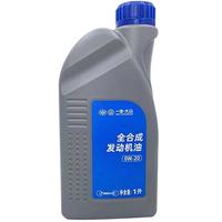 大众(Volkswagen)一汽大众(Volkswagen )机油4S店直发 4S店原厂配套 全润滑油 一汽大众 高端全合成国六0W-20 1L