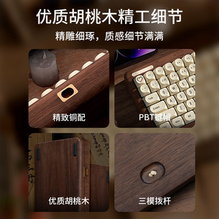 RECCAZR雷咖泽 R100 胡桃木 三模机械键盘套件
