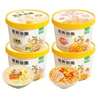 窝小芽儿童营养泡面(番茄味+豚骨味)*2 非油炸方便面条享婴儿宝宝零食谱