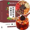 菊茗天下黑糖姜枣枸杞茶【买2件=发3盒共42包+杯】红糖姜茶大姨妈月经茶 【350克/14包】 【拍2件更划算】