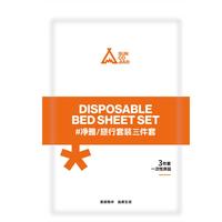 尚烤佳（Suncojia）一次性床单四件套双人被罩枕套加厚隔脏睡袋旅行游防脏出差 真空旅行印花四件套