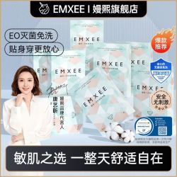 EMXEE 嫚熙 一次性内裤纯棉月子孕产妇大码日抛旅行产后内裤