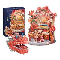 乐立方(CubicFun)3D立体拼图拼装模型手工积木拼插玩具国风摆件 故宫年趣【舞龙行乐】