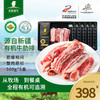 天莱香牛 国产有机无骨牛肋排 5斤