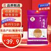 万年贡 金典丝苗米 5kg