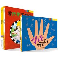《我爱我的身体》（套装共10册）