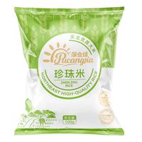 蒲仓佳东北产区大米珍珠米当季新米粳米颗粒饱满软糯独立包装年货稻米 【两斤优选装】珍珠米500g*2袋