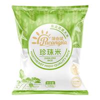 蒲仓佳东北产区大米珍珠米当季新米粳米颗粒饱满软糯独立包装年货稻米 【一斤尝鲜装】珍珠米500g