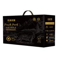高厵珍猪黑猪肉新鲜猪肉山姆品质 黑猪肋排里脊肉排骨五花肉梅花肉肉馅 【珍尊868型】黑猪礼盒3.9kg