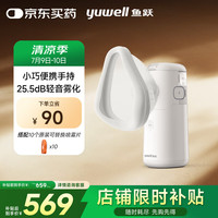 鱼跃 雾化机医用雾化器儿童家用老人可更换式轻音手持M113 含喷雾片 10