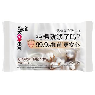 高洁丝 阳光烘烘抑菌纯棉系列卫生巾日用240mm2片派样装
