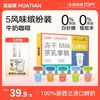 花田萃 CHALATTE 5种风味10杯*20g冻干厚乳生椰拿铁速溶咖啡粉送杯子