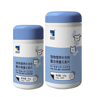 海正动保海乐妙宠物营养补充剂补充营养螯合微量元素片宠物保健品