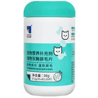 海正动保海乐妙宠物营养品化毛球片猫咪排毛温和宠物