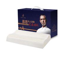 慕思 ·璞宿泰国乳胶枕头 天然乳胶枕芯透气慕斯成人颈椎枕 护颈波浪枕