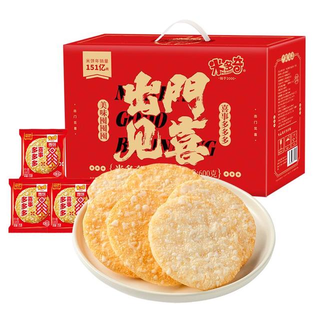 今日必买：米多奇 雪饼600g出门见喜休闲零食喜饼结订婚饼干大礼包食品团购年货礼盒