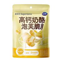 飞鹤 FIRMUS超新星高钙奶酪泡芙脆36g 芝士味(内含6小包)独立包装 浓香芝士(6g*6)