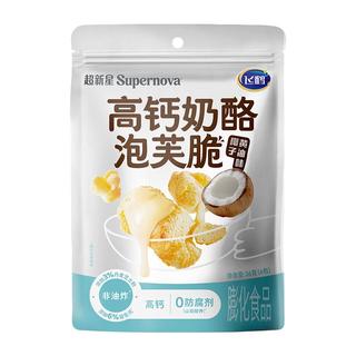 飞鹤 FIRMUS超新星高钙奶酪泡芙脆36g 黄油椰子味 （内含6小包） 黄油椰子(6g*6)