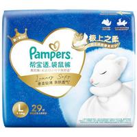 帮宝适 袋鼠裤拉拉裤新生儿婴儿尿布湿尿片 超薄透气夜用 L29