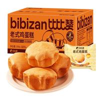 bi bi zan/比比赞 童年味道 鸡蛋糕  详情请见外包装 老式鸡蛋糕 300g