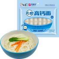 白象无盐高钙面贝多分营养蔬菜面早餐面细挂面龙须面速食面条