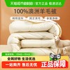 富安娜 羊毛被 100%纯羊毛被芯 冬季加厚保暖棉被 120x150cm 军绿色