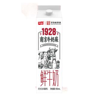 卫岗 巴氏杀菌鲜牛奶 950ml 盒装
