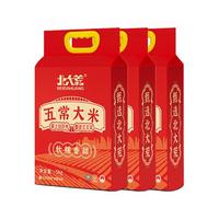 北大荒 五常大米真空装10斤*3 东北大米5kg*3 2024新米
