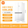米家 MIJIA 小米米家冰箱508L十字对开四门60cm超薄平嵌底部散热E