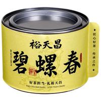 裕天昌茶叶 绿茶明前嫩芽碧螺春110g罐装 新茶春茶养胃自己喝 【精选好茶】碧螺春110g罐装