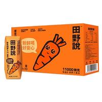 田野说胡萝卜汁100%纯果汁248ml10瓶轻断食儿童NFC果蔬无糖饮料