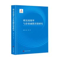 《财富自由之路》