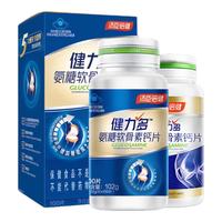 汤臣倍健 健力多 氨糖软骨素钙片 中老年成人补钙护关节氨糖100+40片 共140片