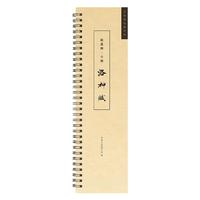 【全网低价，真】宛陵文韵 赵孟頫小楷洛神赋行书毛笔书法字帖对临原帖近距离临摹卡 经典碑帖字卡书法成人初学者入门碑帖原大