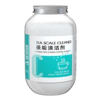 千居惠茶垢清洁剂食品级去茶渍清洗剂茶壶水杯茶杯茶具水垢除垢剂粉 茶垢清洁剂 500g*1瓶