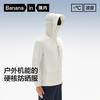 蕉内 502UVPro男女同款户外防晒衣凉感透气