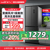 新飞 BCD-310WK7CT 风冷多门冰箱 310L 天穹灰