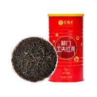 2025新茶祁门工夫红茶特级散装浓香型泡茶茶叶自己喝