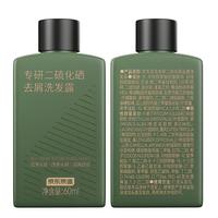 京东京造专研二硫化硒洗发水60ml男士女士去屑控油止痒洗头膏京东自营