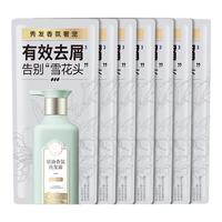 SANSEN/三生花 去屑止痒 洗发水  7.5ml*7